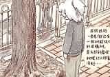 咬人生活随笔——诡异的树根