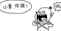 WOW爆笑涂鸦:刷buff开搞 小兽攻强