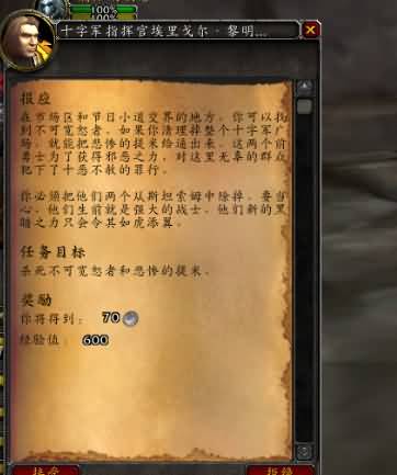 细数魔兽中易出现误解的剧情第二弹