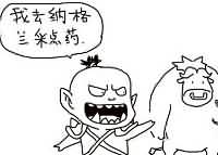 WOW涂鸦：小兽的蒙古（纳格兰）一日游