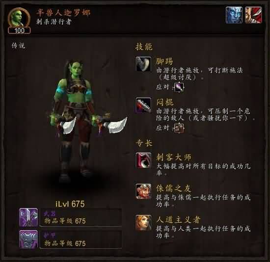 710戒指任务：传说级的橙色追随者竟是白眼狼？