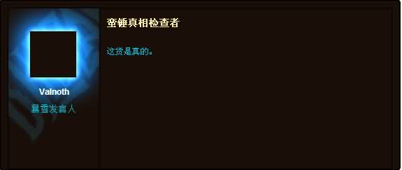 盘点魔兽中的经典彩蛋,那些成为NPC的玩家