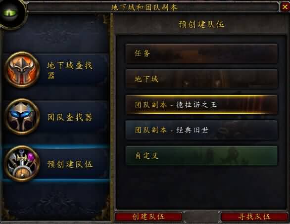 王大锤教你用正确姿势在魔兽世界里拿装备