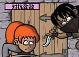 同人漫画：让人心碎的传说追随者