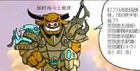 魔兽漫画：老三的魔兽日常之忍无可忍