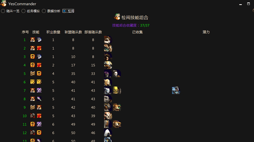 WOW随从终于达成37金刚