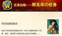 一图流任务游记：艾泽拉斯之旅