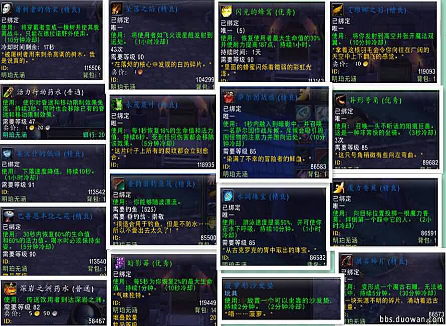 PVP道具分享：可保你野外无敌不会被杀死