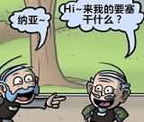 魔兽趣味漫画：说好的友谊呢？