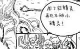 WOW搞笑涂鸦：6.2的阿克蒙德再不怕小精灵了