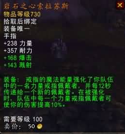 6.2橙戒最终形态曝光：特效属性抢先来看