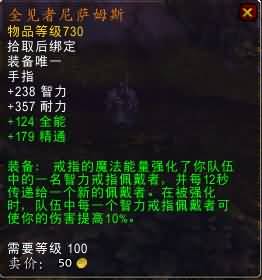 6.2橙戒最终形态曝光：特效属性抢先来看