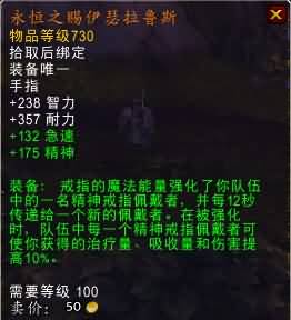 6.2橙戒最终形态曝光：特效属性抢先来看