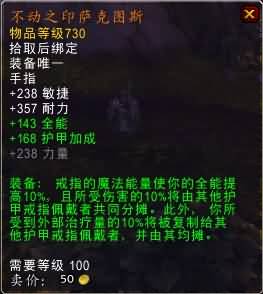 6.2橙戒最终形态曝光：特效属性抢先来看