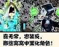 盘点魔兽世界中那些黑化人物