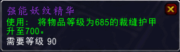 6.2PTR 更新：恶魔之血将替代狂野之血？