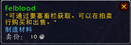 6.2PTR 更新：恶魔之血将替代狂野之血？