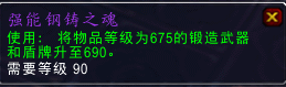 6.2PTR 更新：恶魔之血将替代狂野之血？