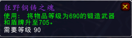 6.2PTR 更新：恶魔之血将替代狂野之血？