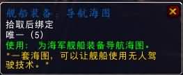 魔兽6.2船坞怎么弄玩？船坞完全操作指南