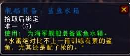 魔兽6.2船坞怎么弄玩？船坞完全操作指南