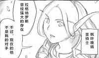 魔兽四格漫画:旅游秒开火鸟