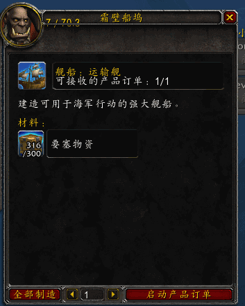 6.2地狱火堡垒箱子任务可能的获取途径:海军任务