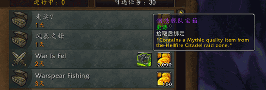 6.2地狱火堡垒箱子任务可能的获取途径:海军任务