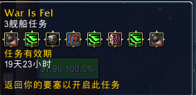 6.2地狱火堡垒箱子任务可能的获取途径:海军任务