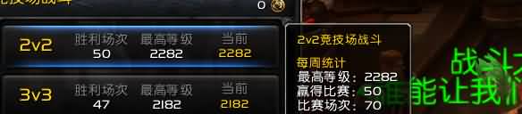 德拉诺6.2新赛季术士22竞技场心得