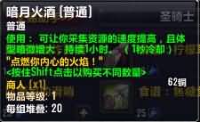 6.2新增暗月马戏团小道具：暗月火酒妙用 变身成超大型巨人