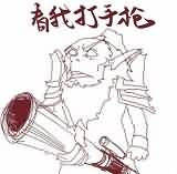 原创漫画：你制杖么？不！我贩剑的