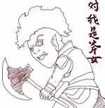 魔兽漫画：你制杖么？老婆逼画部落篇！
