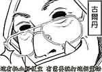WOW漫画：古尔丹的阴谋