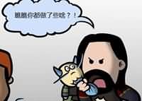 搞笑漫画：飞往不存在的诺森德大陆