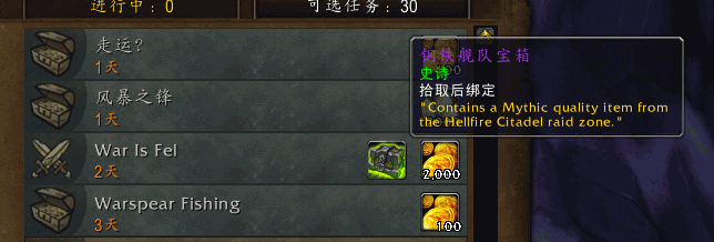 船坞地狱火宝箱任务解锁方式汇总：无需击杀关底boss阿克蒙德