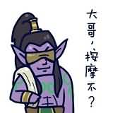 炉石娘新作 萌系蛋总给你全身按摩
