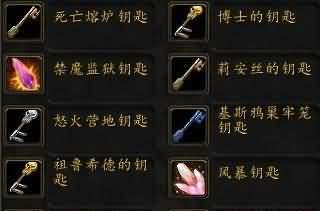 盘点魔兽中现已经逝去的特色物品
