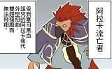 魔兽四格漫画：在阿拉卡山冒险的小感想