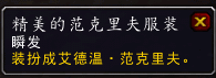 6.2.2补丁 万圣节和冬幕节新增内容一览