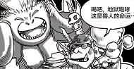 魔兽四格漫画：第二杯，半价