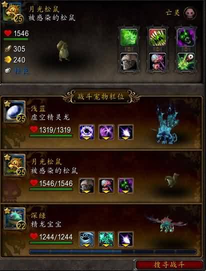 宠物对战大盘点：历版本神宠名队回顾（上）