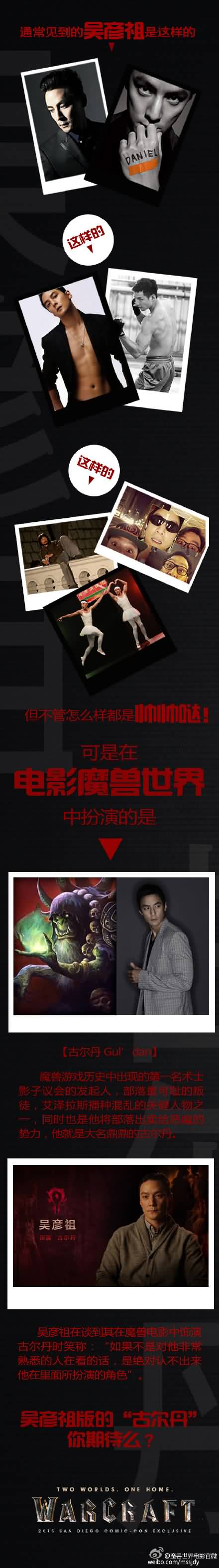 魔兽世界电影人物演员大起底,一共三位