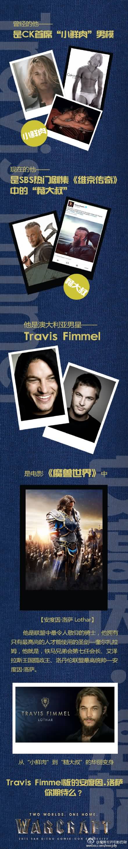 魔兽世界电影人物演员大起底,一共三位