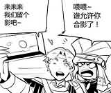 同人漫画：黑龙王子与安度因的照片