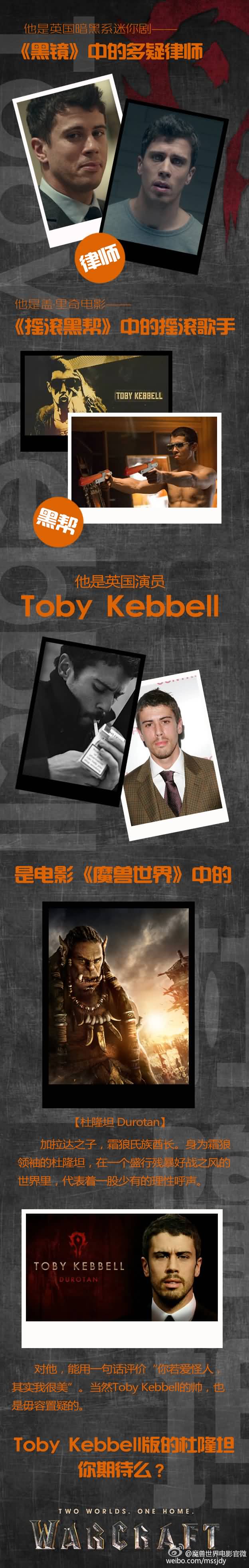 麦迪文和杜隆坦 魔兽电影演员大起底(2)