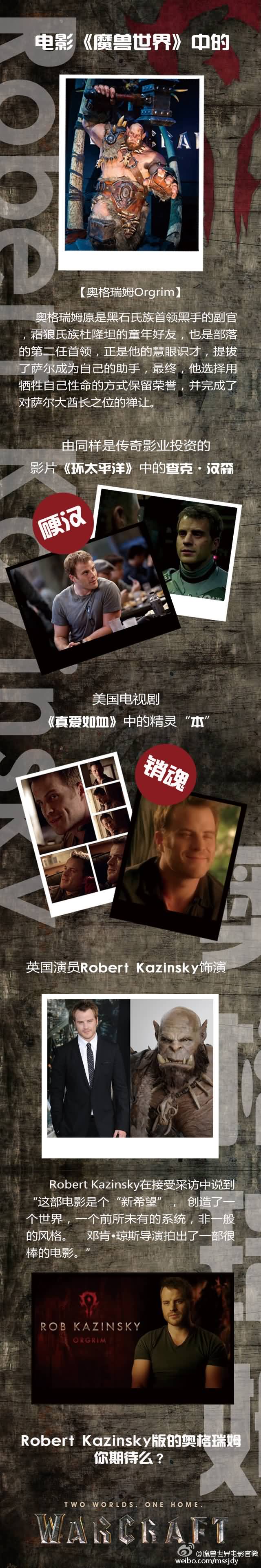 魔兽电影演员大起底(3):莱恩和奥格瑞姆