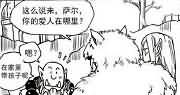 魔兽漫画：杜隆坦抛妻弃子 我与德拉卡共存亡