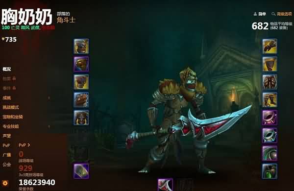 盘点6.2魔兽国服各项之最：348只国服第一坐骑狂