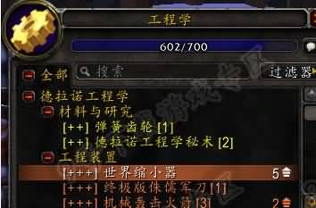 盘点魔兽中让玩家变大的那些物品